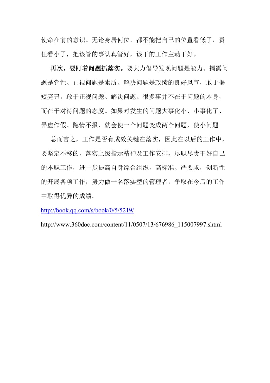 从容不迫打一个生肖请全面释义、解释与落实、实证解答解释落实