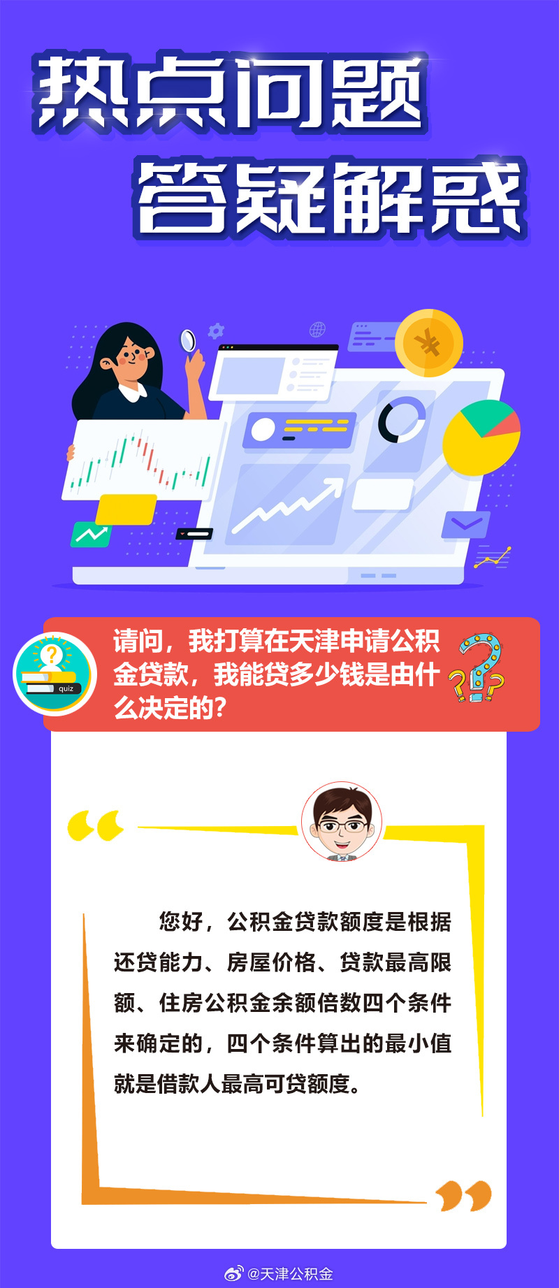 掩耳盗铃打一正确生肖的警惕虚假宣传-精准解答解释落实