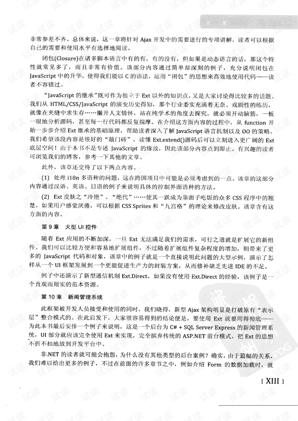 一八引领归宿地,夏到家门渐吉昌是什么生肖,警惕虚假宣传-全面释义、解释与落实、构建解答解释落实