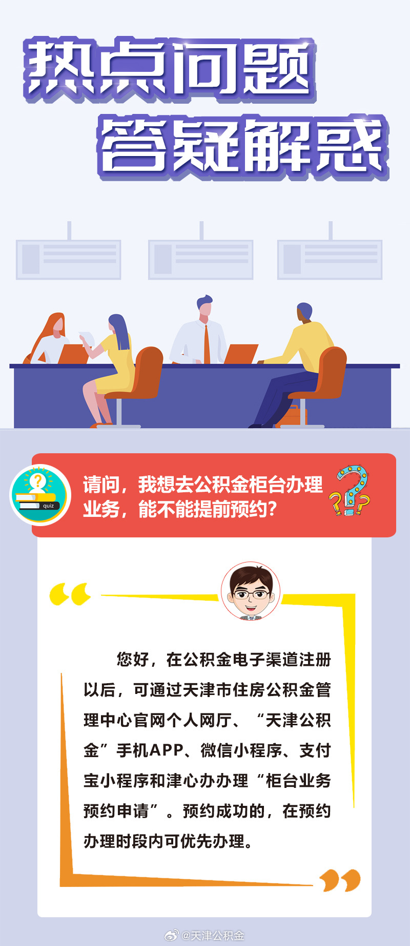 掩耳盗铃打一正确生肖的警惕虚假宣传-精准解答解释落实