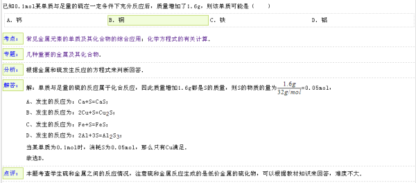 谁言忆苦可思甜，犹似哑子吃黄莲打一正确生肖，详细解答、定量解答解释落实